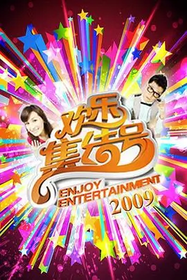山海厨房慢综艺美食节目免费在线观看